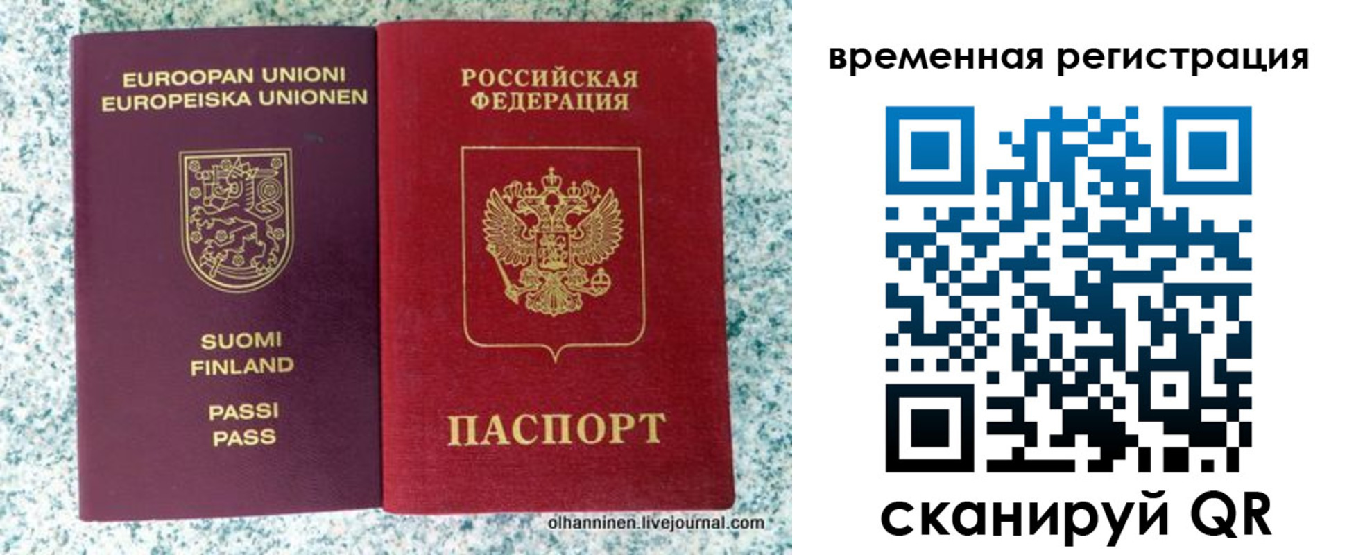 временная регистрация купить в Петропавловске-Камчатском