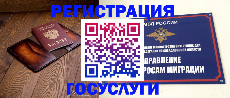 прописка для военкомата в Петропавловске-Камчатском