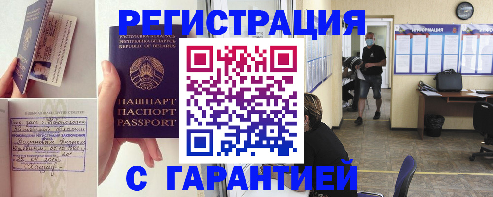 прописка законно в Петропавловске-Камчатском