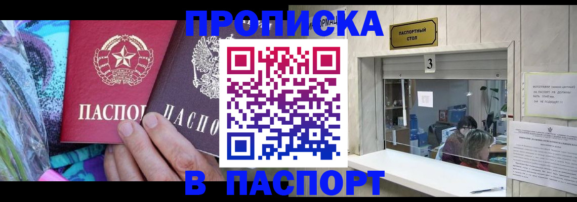 прописка иностранных граждан в Петропавловске-Камчатском