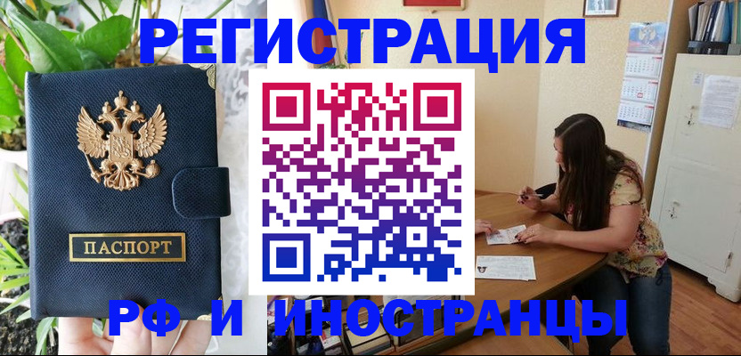 временная регистрация для школы в Петропавловске-Камчатском