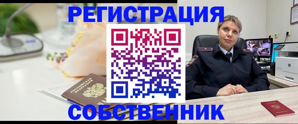 купить прописку в Петропавловске-Камчатском