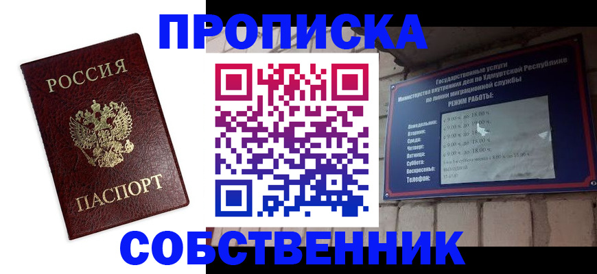 временная регистрация поиск в Петропавловске-Камчатском