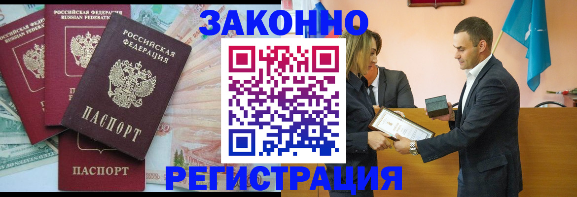 пропишу в квартире в Петропавловске-Камчатском